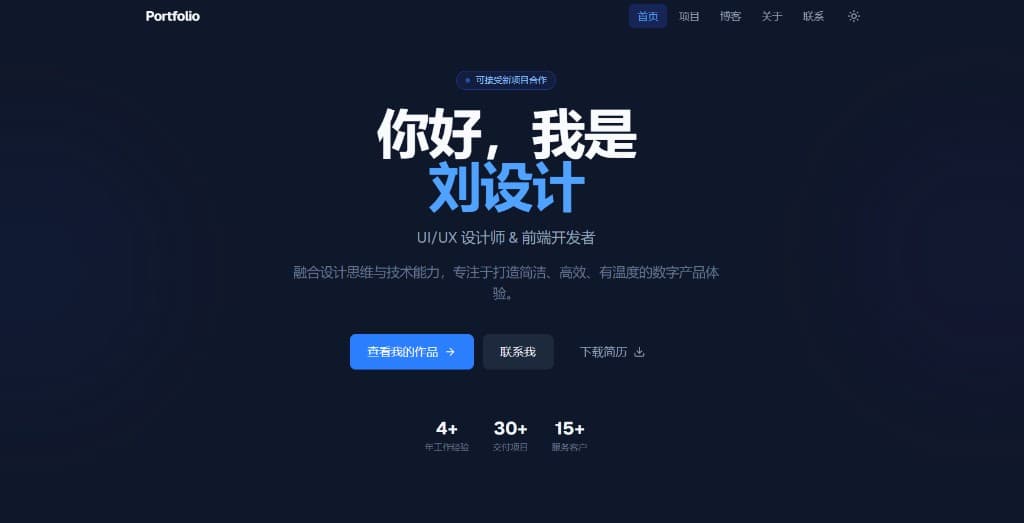 个人作品集网站