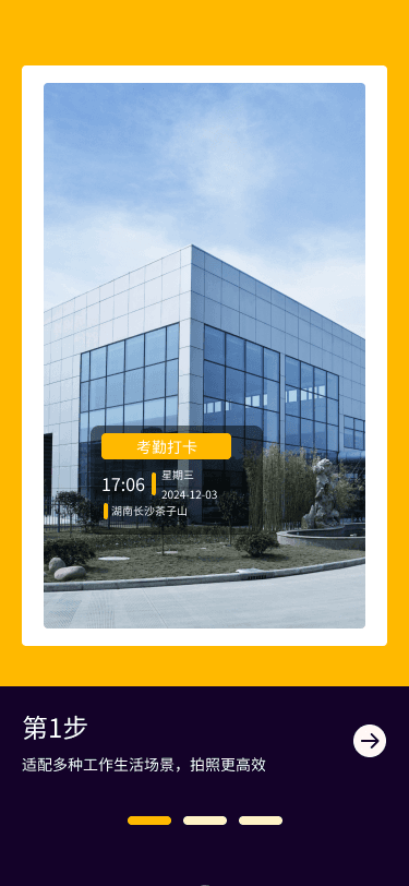 水印相机 · 拍照打卡 App